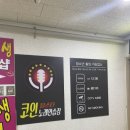 탑스타 노래연습장 이미지