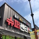 보성마트 정육점 이미지