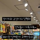 견생냥품무인24시서울