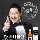 세븐일레븐 영종구읍뱃터점 | 세븐일레븐 신동엽 위스키 &lt;블랙서클 위스키&gt; 후기