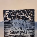 수향다방 - 포항시 남구 구만길 312 | 수향다방
