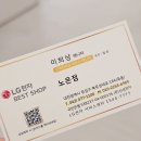 엘지(LG)가전마트함양점 | 대전 인테리어가전 상담 후기 LG전자 베스트샵 노은점 비교 견적