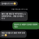 (주)이마트24 서비스 고잔주유소 | 광고 X 약 4년간 블로그 체험단 하면서 느낀점