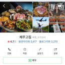제주애단비 귀덕 이미지