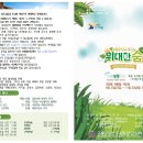 2026년 8월 9일 장년주보 이미지