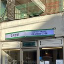 깨비랑 | 등촌역 맛집 집애김밥 깨비점 : 깨비시장 분식집 후기