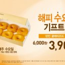 던킨도너츠 이미지