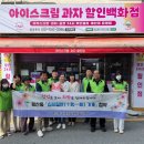 에스제이아이스크림 이미지