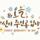 아토스님 생일축하드립니다~~~ 이미지