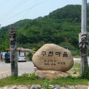 나무골마을 이미지