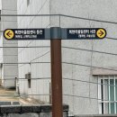 피란민촌의 재탄생, 어울림 마을 복현 이미지