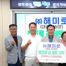 해미 전남매일