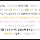 네이처포레어린이집 이미지