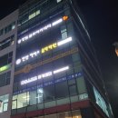다온스포츠아카데미