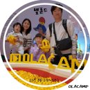 오수김밥나라 | [OLACAMP 카라반 유라시아 횡단] #40 덴마크 빌룬 (25.06.23~25) : 레고랜드 보다 레고하우스를 오픈런...