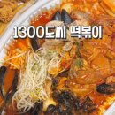 1300도씨떡볶이 | 특별한 짬뽕떡볶이를 먹고싶다면 강릉 중앙시장 맛집 [1300도씨짬뽕&떡볶이]