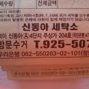 동아세탁소 이미지