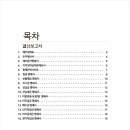 세무회계의정 - 금천구 가산디지털1로 142 | 세무회계의정