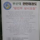 안민태권도장 네이버블로그