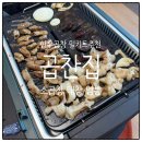 한우곱창 밀키트추천, 곱찬집 소곱창 대창 염통 세트 후기