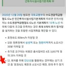 국토부장관 GTX-C 안산연장, 적극 검토하겠다! 이미지