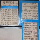보은떡방앗간 이미지