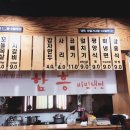 병영함흥면옥