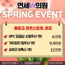 연세원의원 이미지