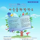 책마을작은도서관 이미지