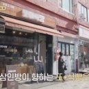 또아민박 | 꽃보다 청춘 광주 또*식빵 빵집 오프런 베이커리 촬영지 장소 위치 어디? 마늘식빵 블루베리식빵 옥수수...