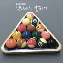 컨테이너 당구클럽 이미지