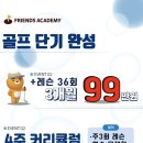 수원 골프연습장 추천, 프렌즈 아카데미 광교 2호점 트랙맨 수원골프레슨 후기