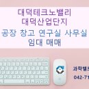 과학벨트공인중개사사무소 이미지