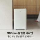 다인종합가구 | 미닉스 더시프트 39L 미니김치냉장고 소형가전 추천 후기 지갑 부담 덜한 선택