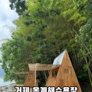 옥계1리 주민쉼터 | 거제 옥계해수욕장 방갈로예약방법 어기야디어차 아이와가볼만한곳 해수욕장추천