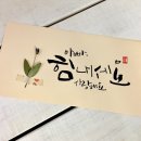 캘리그라피로 만들어보는 용돈봉투 이미지