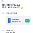 카테크 | 8월 ibk카드 카테크 후기 및 카테크 팁