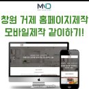 엠앤디디자인 | 창원 거제 홈페이지제작 + 모바일제작 같이하기 :: 엠앤디코퍼레이션