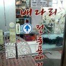 배다리지하도상가 | 인천 배다리 전통공예상가 따끈한 후기에요