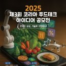 코리아푸드테크