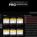 PRO공인중개사사무소 이미지