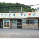 도리원통닭