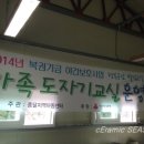 (야간) 도자기 교실 이미지
