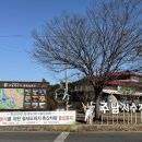 그곳에가면주남 이미지