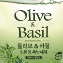 올리브키친