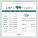 화순약국 이미지
