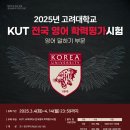 줄리엣영어교습소