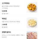 오빠통닭 이미지