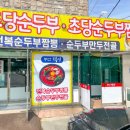 덕이식당 이미지