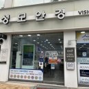 성모안경 | 쌍문역안경점 성모안경콘택트, 백내장 수술 후 맞춤 안경 후기